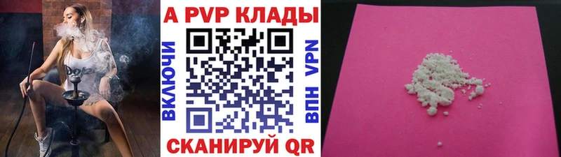 купить Димитровград Alpha PVP VHQ