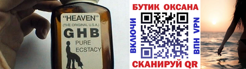 Бутират GHB  где купить наркотик  Димитровград 