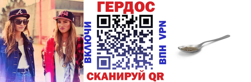 Героин гречка Димитровград