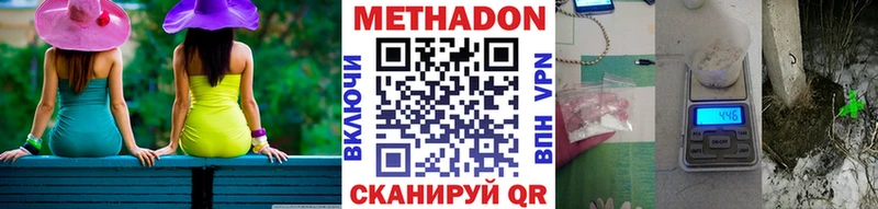 МЕТАДОН белоснежный  Димитровград 